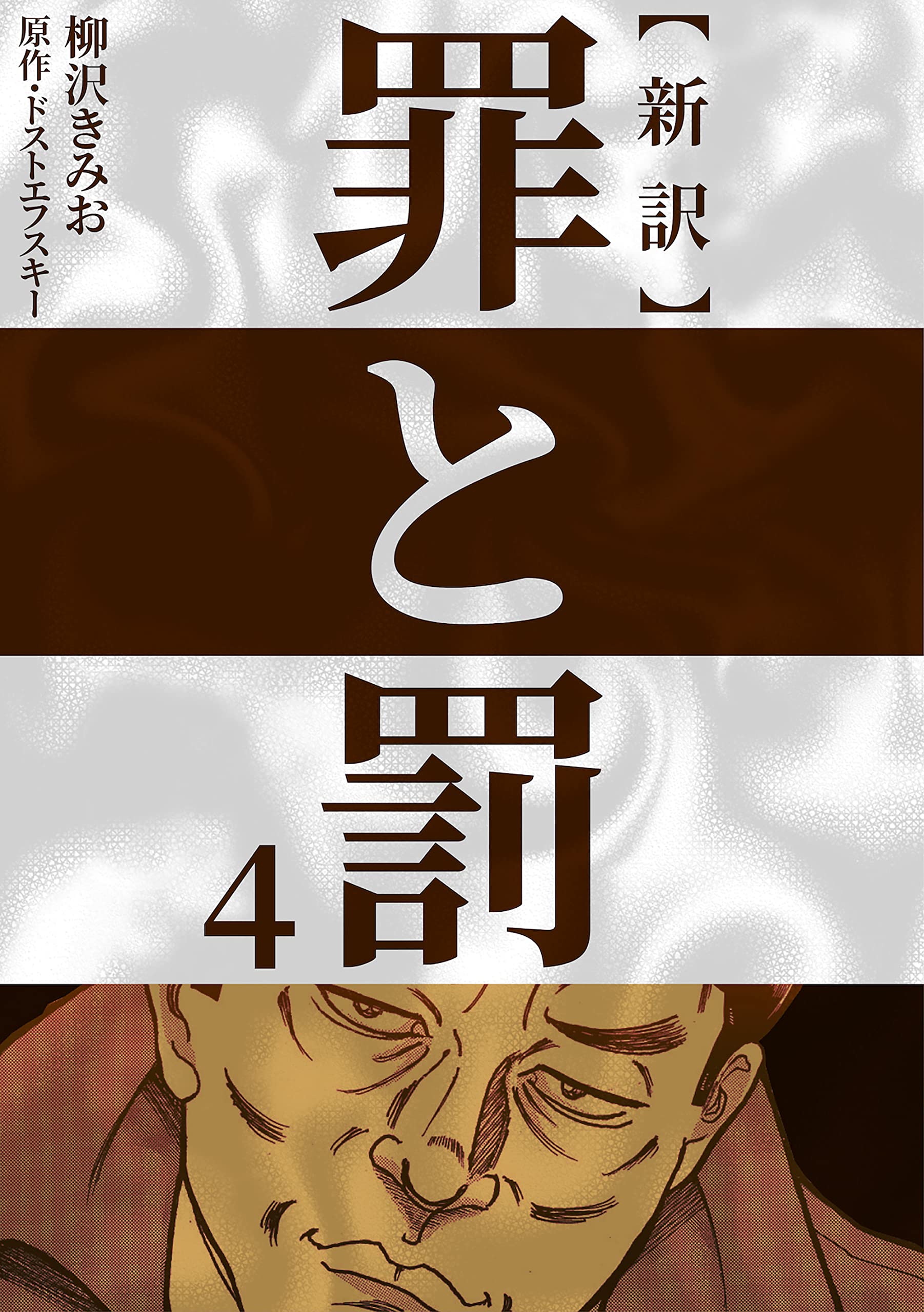 ドストエフスキー全書簡 3冊 Amazon.co.jp: ドストエフスキー全書簡集完全版 eBook